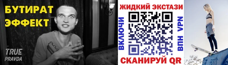 БУТИРАТ вода  Инза 