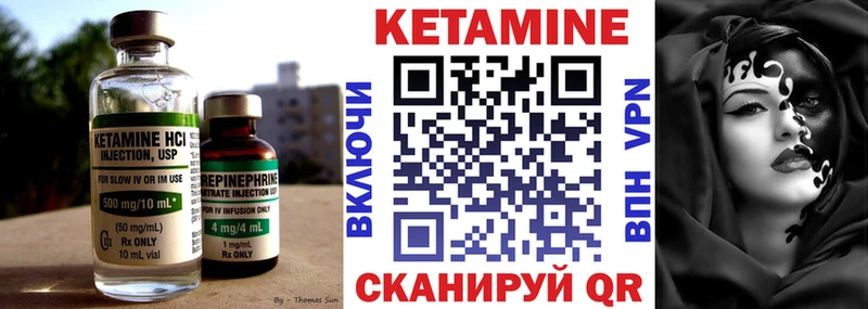 Кетамин VHQ Инза