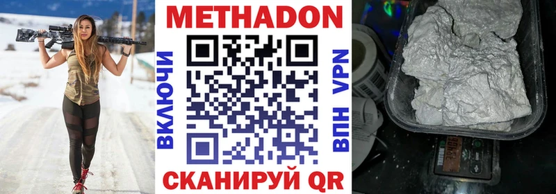 МЕТАДОН мёд купить наркотик blacksprut рабочий сайт Инза