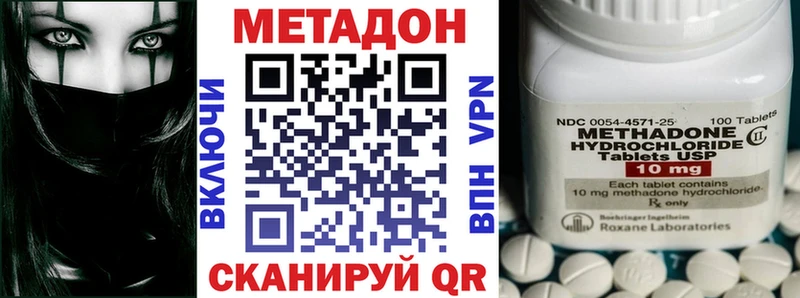 МЕТАДОН VHQ Инза